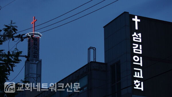 [칼럼] 교회는 하늘의 모델하우스... 울산섬김의교회 개척 7주년을 맞이하며_(입력 2022.06.05)