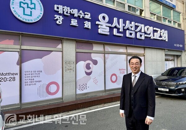 하대중 목사