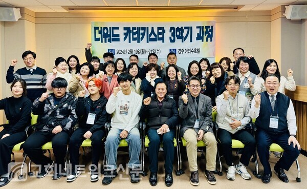 더워드 카테키스타 3학기 과정 기념촬영